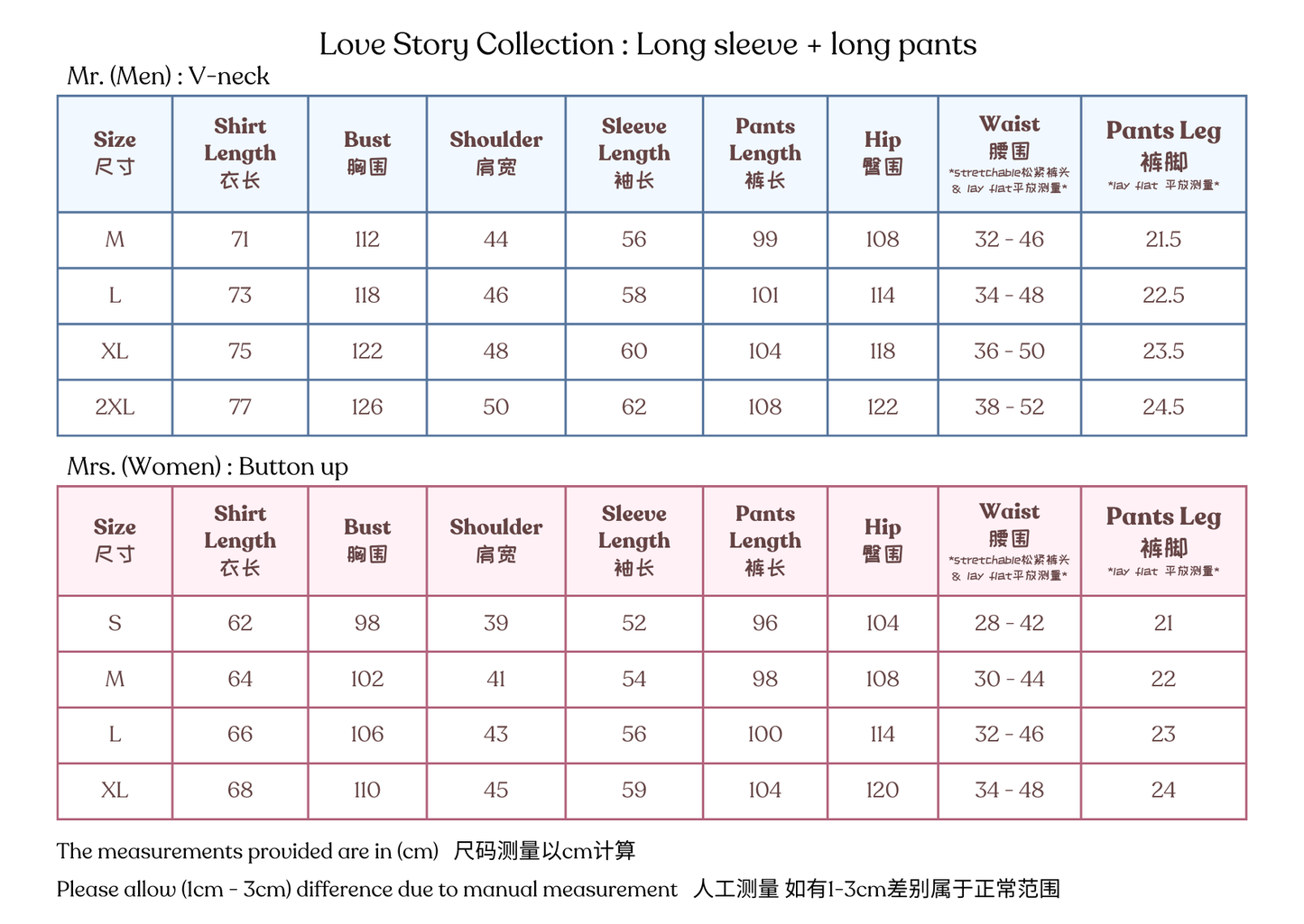 Love Story Collection : Long sleeve + long pants (Red)